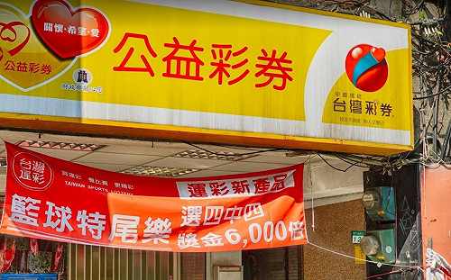 威力彩連46摃！頭彩上看14.5億 全台熱翻天