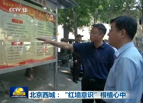 中共打造忠誠隊伍　陸媒頻強調「紅牆意識」