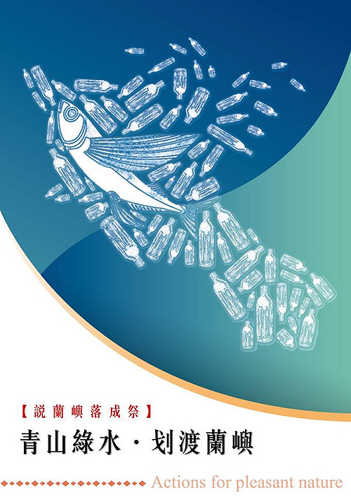 蘭嶼香港兩個「傻瓜」！造龍舟闖黑潮拼環保