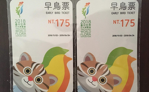 花博早鳥票實體超萌 3展區一票玩到底