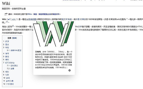 維基百科便利性提升 可預覽頁面不再覆蓋原視窗