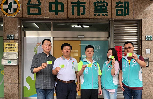 宣傳花博  民進黨台中市黨部新名片亮相