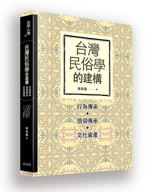 書摘》台北稻荷神社 旅居日人的信仰依歸