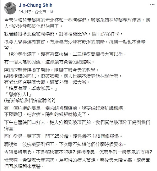 反年改癱瘓兒童醫院 台大醫生：有小孩延誤就醫造成遺憾