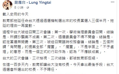 批一黨之私「拔管」龍應台:民主崩壞應載入史冊