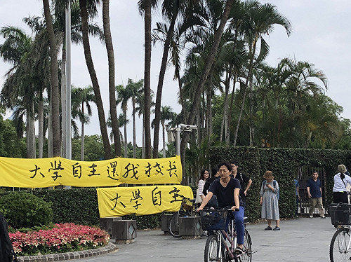 教部駁校長遴選案結果  台大校方：不利高教發展