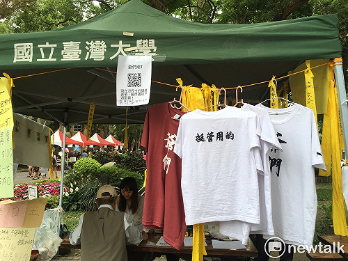台大學生擺攤賣「爺們T」 挺管教授批綠：獨裁亂政