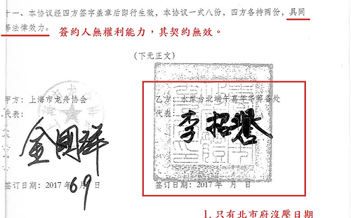 兩岸龍舟交流驚見幽靈組織？議員批北市涉國際詐欺