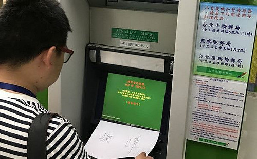 郵局ATM大當機 金管會：初步排除駭客攻擊