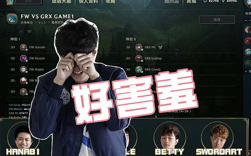 《英雄聯盟》生涯首場大賽  狼群「練肖威」助Moojin放鬆(影)