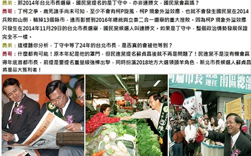 雙北連動！新勇哥物語：綠北市提強棒 蘇貞昌將獲利