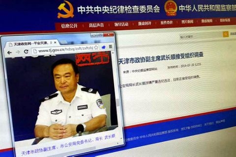 避免打虎遭外洩 中共中紀委安全保密多