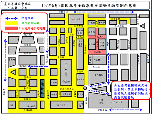「八百壯士」明再上街頭  北市警局公布這2天交管路線