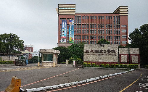 財團校長落跑 亞太師生要求吳茂昆出面解決