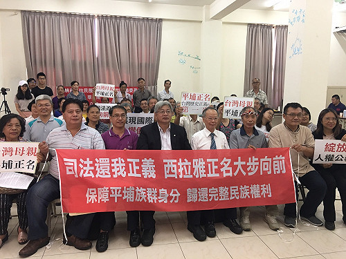 高院發回更審！西拉雅正名運動露曙光