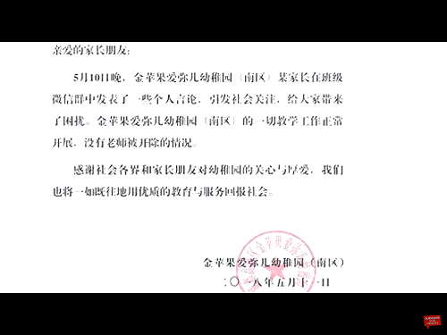 「我爸是李剛」再版！嚴書記的女兒被罰  媽竟要老師道歉