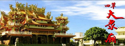 三族記系列1》為台灣留下歷史  為歷史記下台灣--楔子