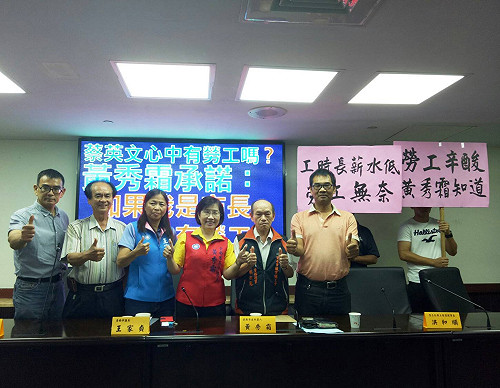 蔡英文心中有勞工？黃秀霜：我心裡有勞工