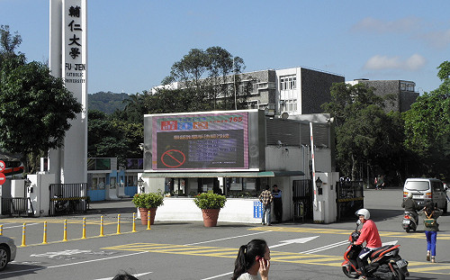 反對漲學費 輔大學生：校方欺人太甚！