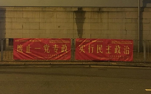 香港泛民人士引毛澤東語錄 抗議一黨專政