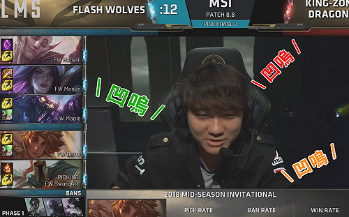 英雄聯盟季中賽》歐洲賽區特有文化  閃電狼用「潘森」跟粉絲互動