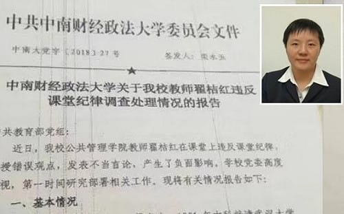 中國學者批修憲被停職 網民灌書評聲援