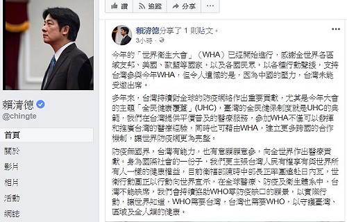 賴清德：會以行動證明 WHO需要台灣