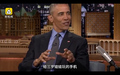 白宮手機篇》歐巴馬的黑莓機像玩具  川普為方便發推5個月拒交手機安檢