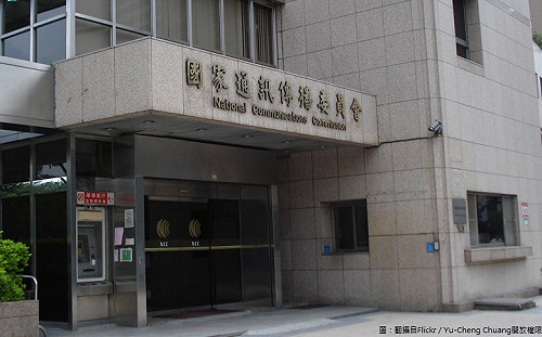 499之亂NCC對電信三雄開罰！中華電信：將提行政救濟