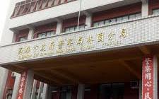 涉包庇賭博電玩 檢調搜索高市分駐所