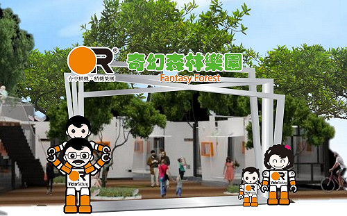 花博結合智慧機械 打造森林奇幻樂園