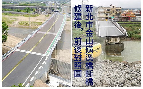 新北磺溪橋重建啟用！ 遊玩宗教藝文特區好方便