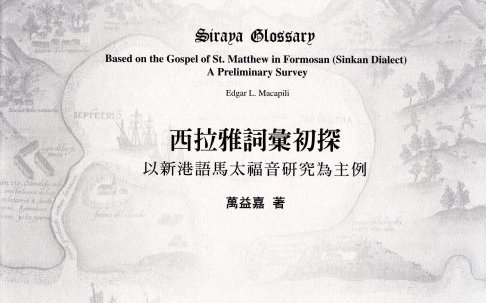 三族記系列18》 一級警戒 一定是發生什麼大事了