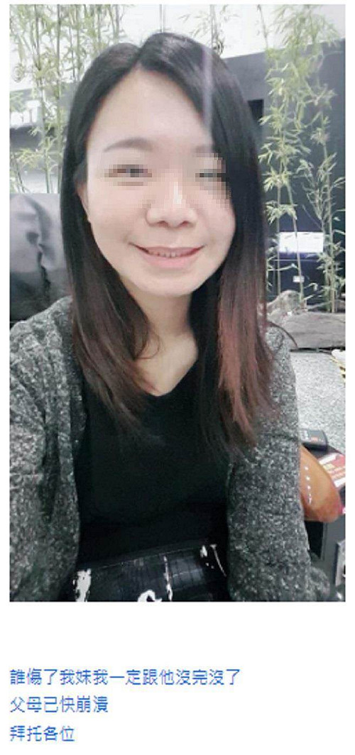 板橋分屍案 女子失聯多日哥急尋竟成屍塊