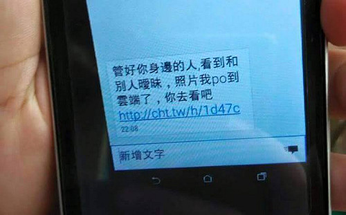 簡訊連結別亂點！小心惡意程式讓帳單暴增