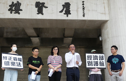 修正霸權礦業法  環團籲經濟部別護航財團