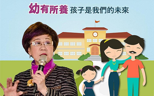 暗示脫黨選台北市長？呂秀蓮臉書發表育兒政見