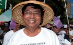 風中的名字8》草根工作者戴振耀  堅強微笑憶美麗島事件