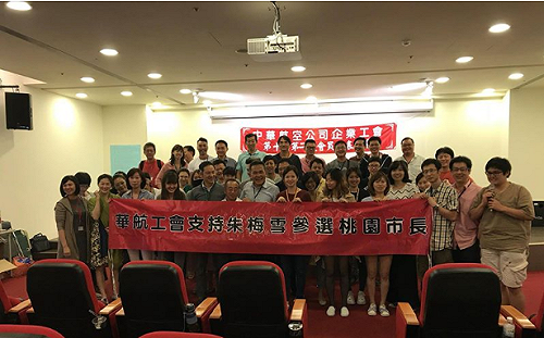 桃園市長選戰  華航推工會秘書長參戰