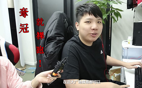 《英雄聯盟》AmazingJ準備裸奔！ BLG闖進德杯決賽