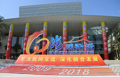 團隊首長另有行程 高市府表態今年不出席海峽論壇