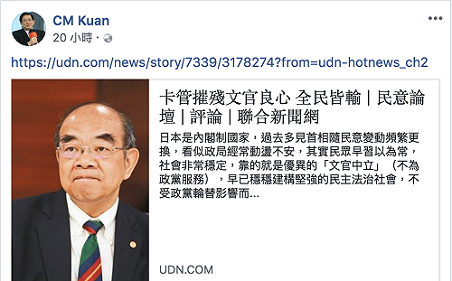 跟上台大校方及學生腳步  管中閔今也提訴願