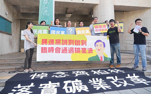 朝野黨團明討論臨時會議程  環團籲盡速通過礦業法