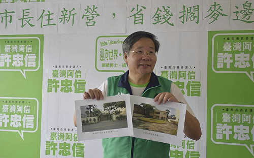 許忠信：市長住新營  省錢又不邊緣化！