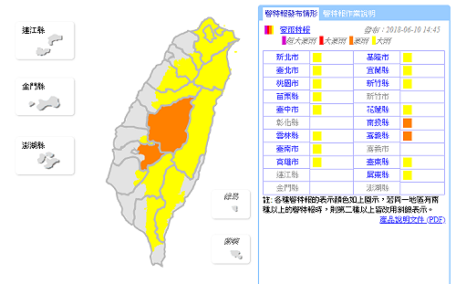 快訊》大雨升級！南投、嘉義發布豪雨特報