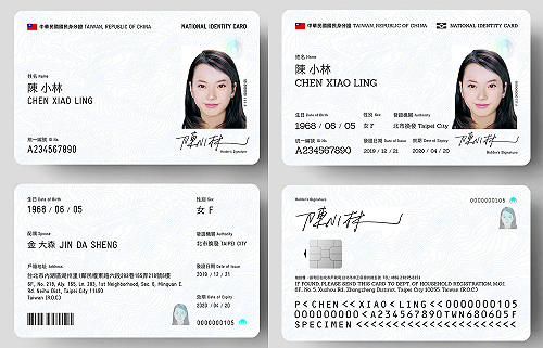 未來身分證雛形曝光  「形｜SHAPE」奪設計首獎