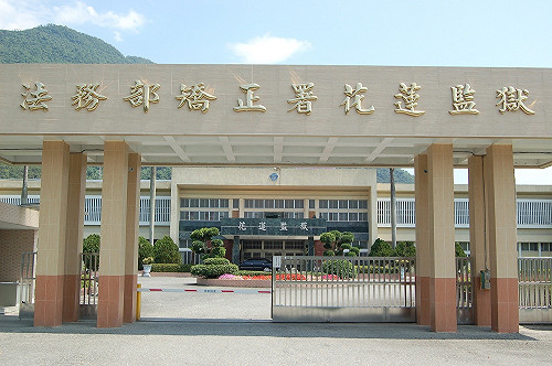 對收容人罹患重病之診療、處置過程失當  花蓮監獄遭糾正