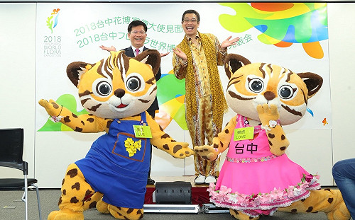 首唱花博版《PPAP》！PIKO太郎擔任花博宣傳大使