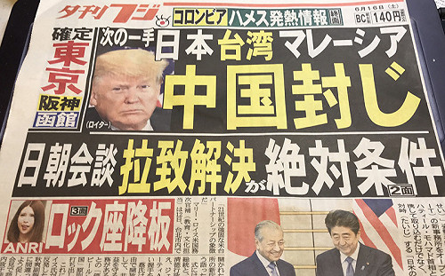 日媒：川金會後 台灣戰略重要性逐漸增加