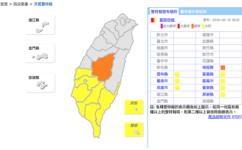 快訊》晚間最新！西南氣流影響中南部8縣市豪大雨特報